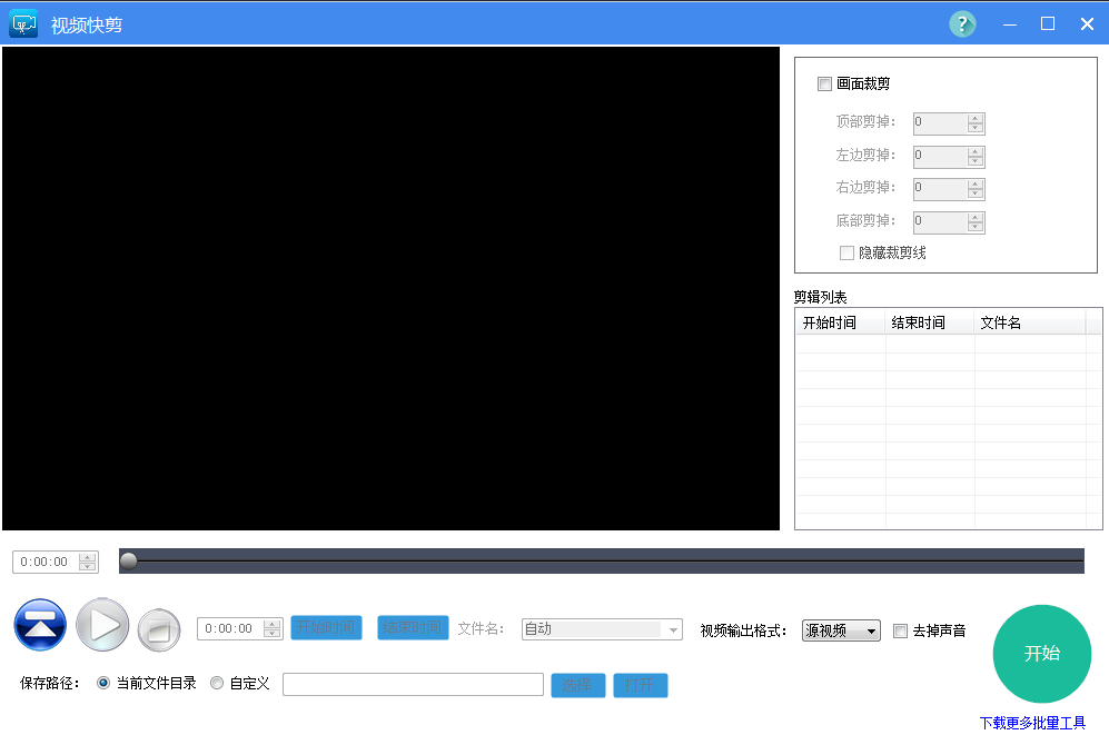 截图
