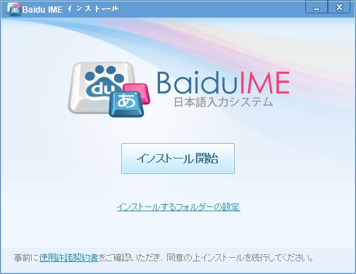 输入法界面演示