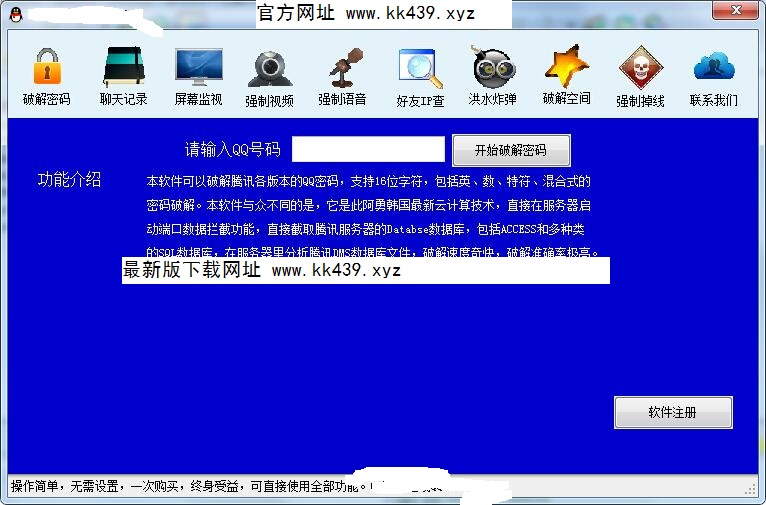 功能界面