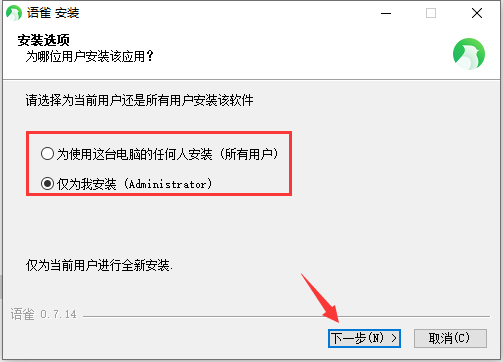 安装流程