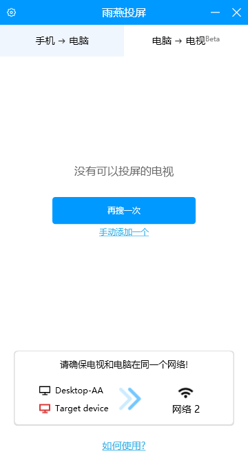 网络设置界面