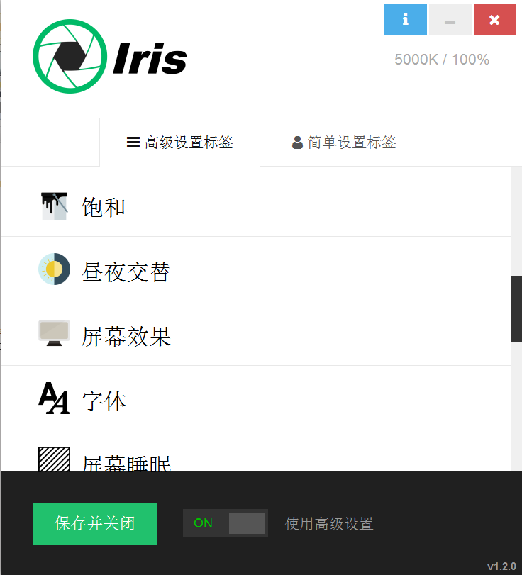 截图