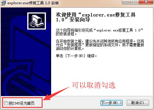 安装界面