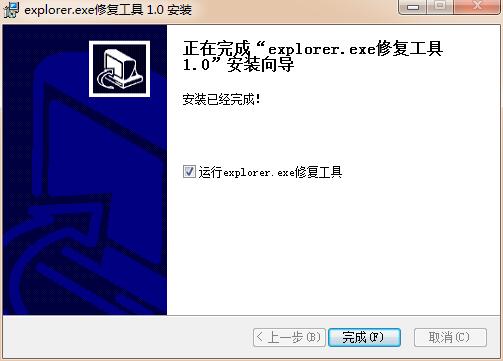 修复界面