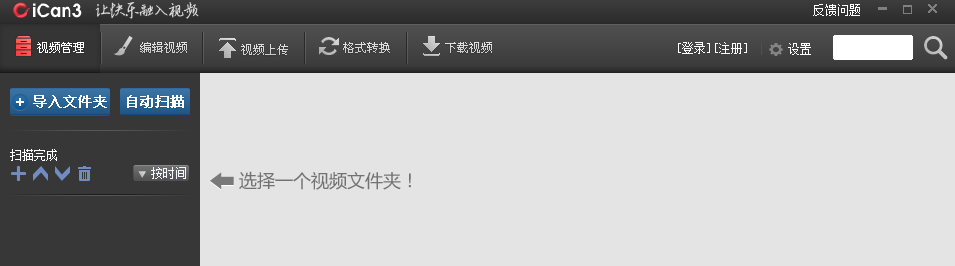 软件操作界面示意图