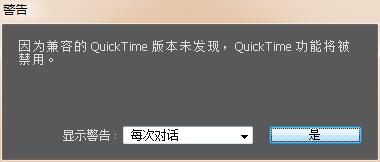 提示界面
