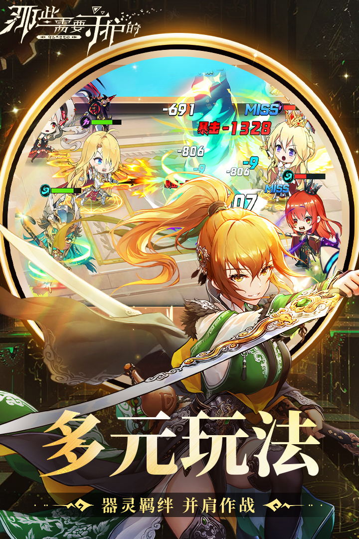 角色互动