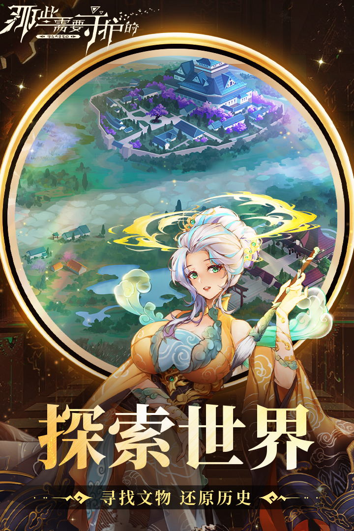 角色展示