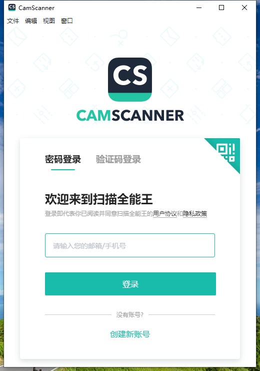 登录界面