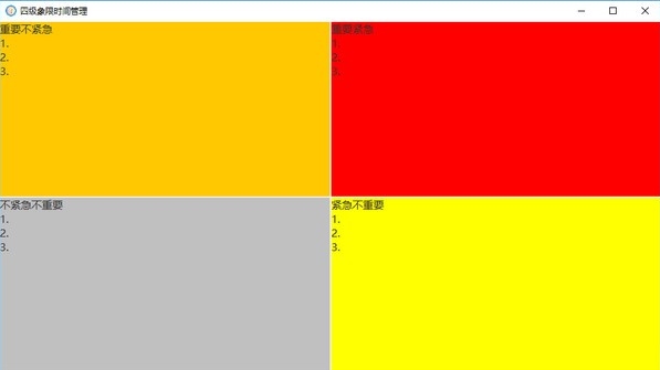 软件操作界面示意图