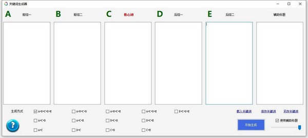 软件操作界面演示