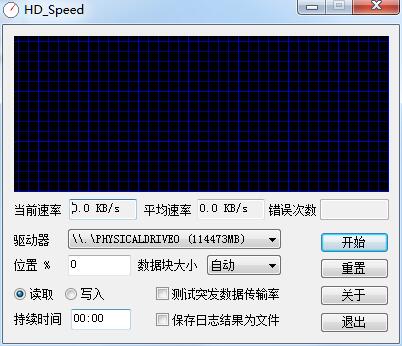 软件界面示意图