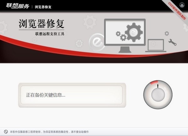 诊断界面示意图