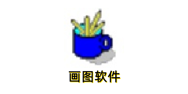 软件操作界面