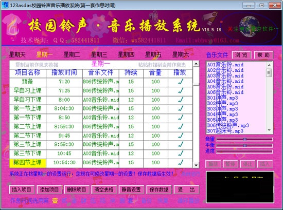 系统操作界面
