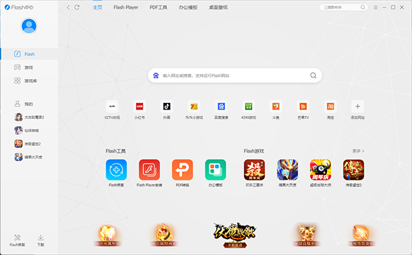 设置界面