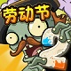 植物大战僵尸2高清版全新策略塔防来袭v2.3.92
