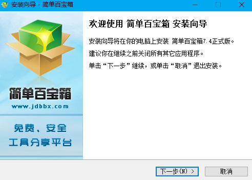 安装步骤示意图