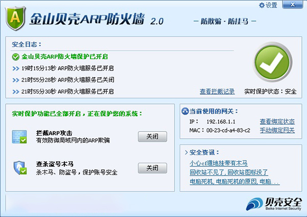 功能界面截图