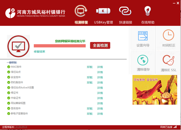 操作界面示意图