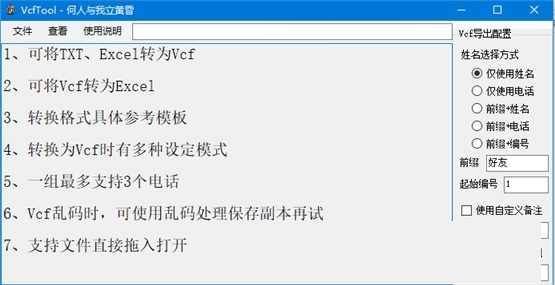 软件界面截图