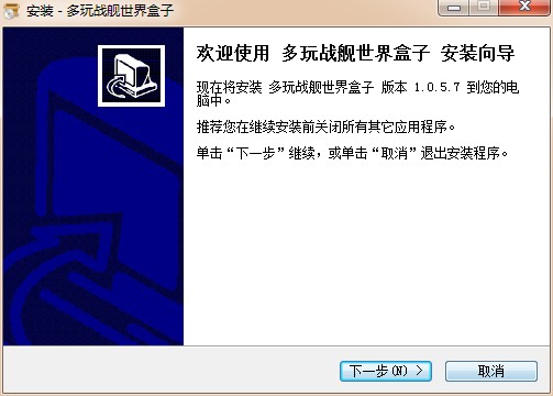 安装界面