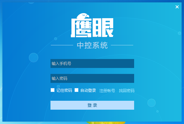 系统界面