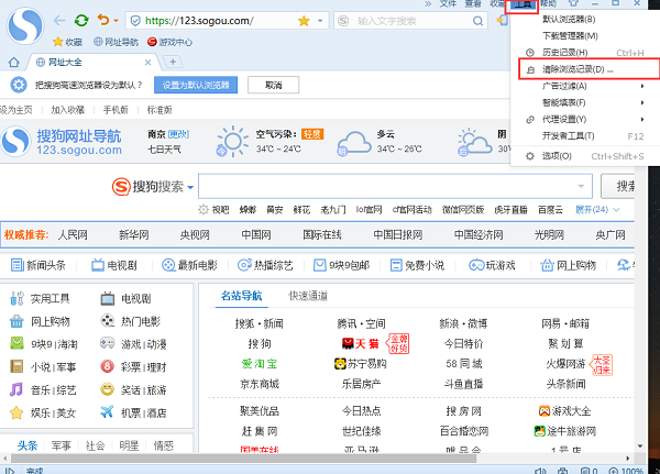 缓存设置界面