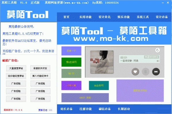 功能界面