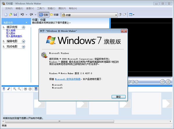截图