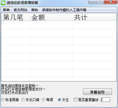 功能设置界面
