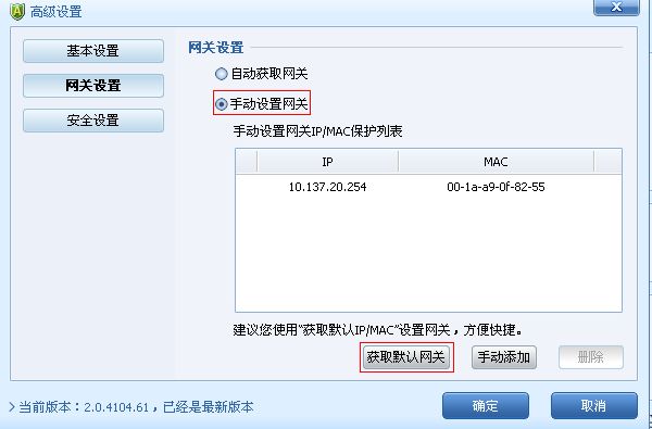 设置界面截图