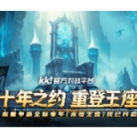 魔兽争霸正版对战平台