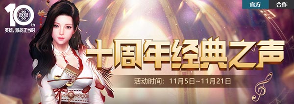 洛奇英雄传原声专辑