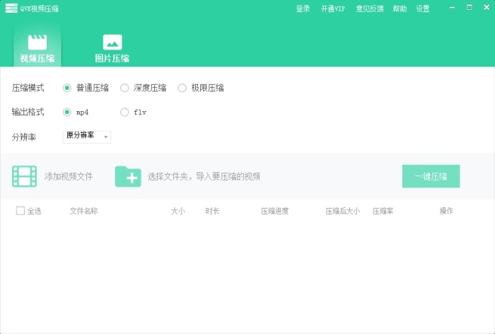 软件操作界面