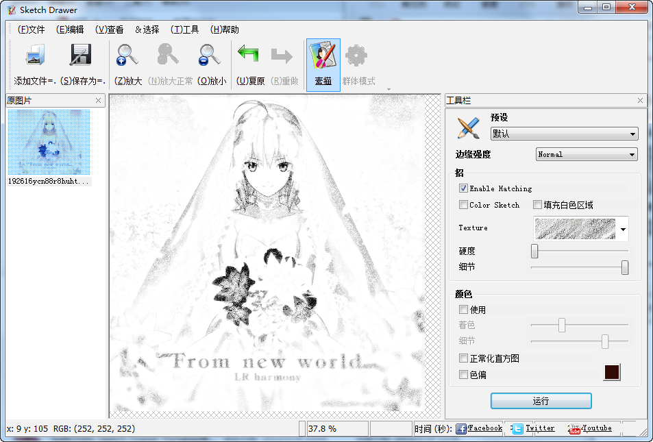 操作界面截图