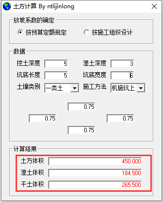 计算结果示例