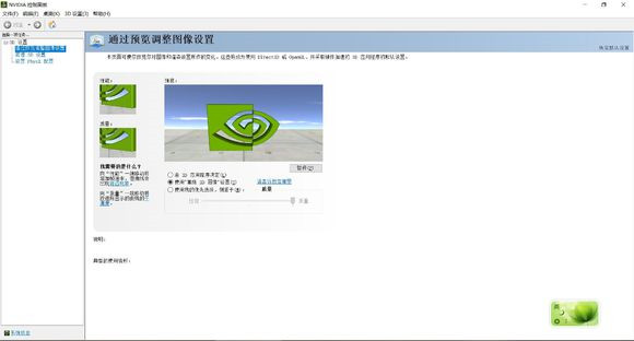 安装界面示意图