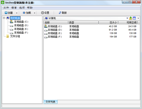 加密操作界面示意图