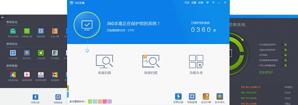 系统防护界面