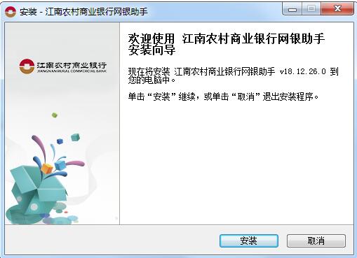 安装步骤