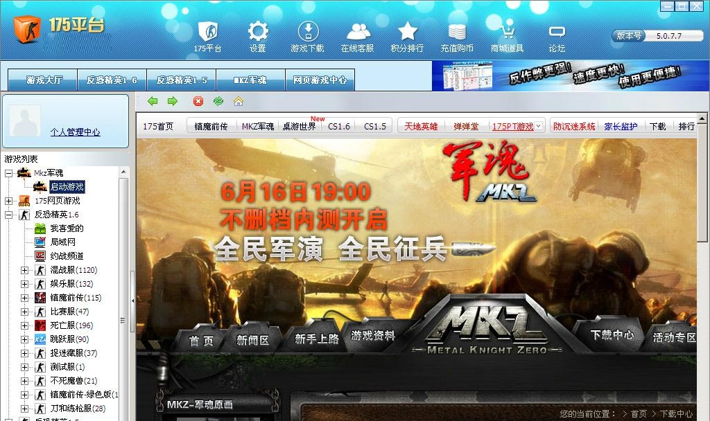 天梯系统