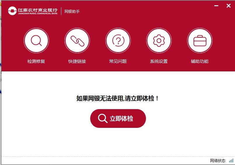软件界面