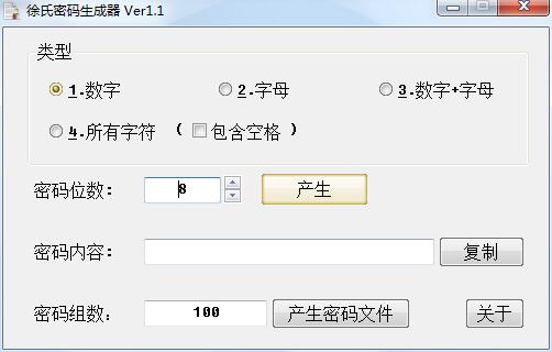 操作界面示意图