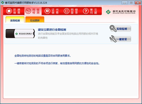 证书管理界面