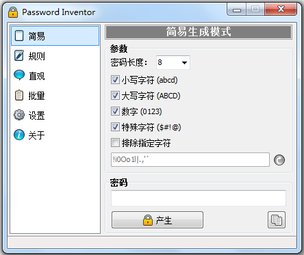 操作界面