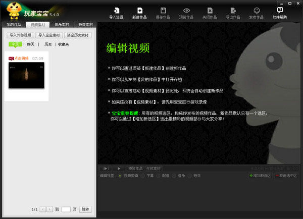 操作界面
