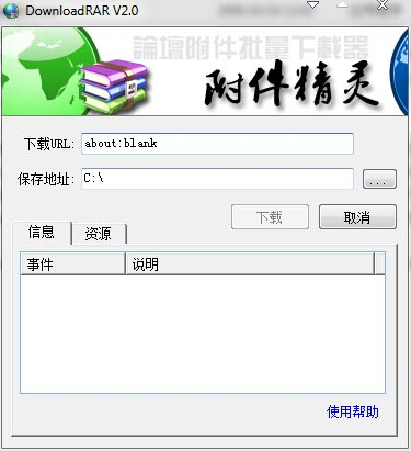 软件操作界面