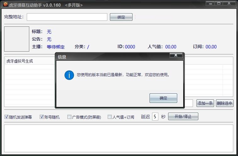 绑定流程