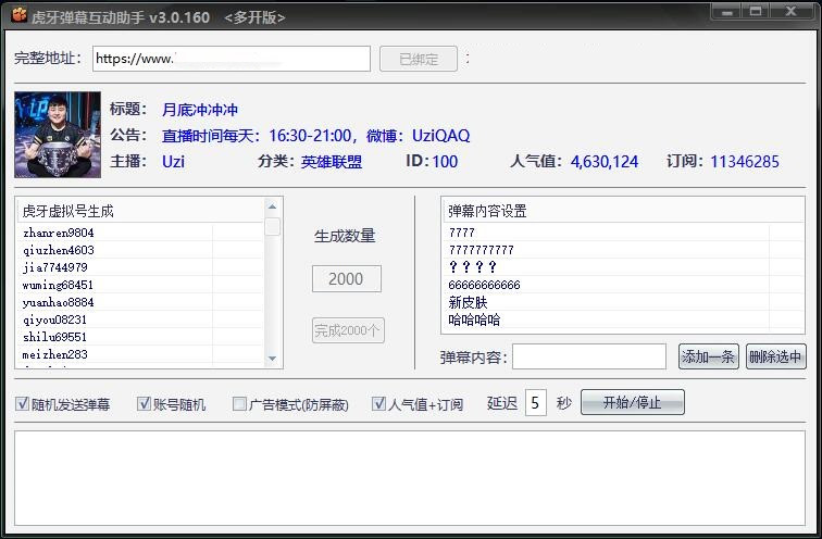 账号设置